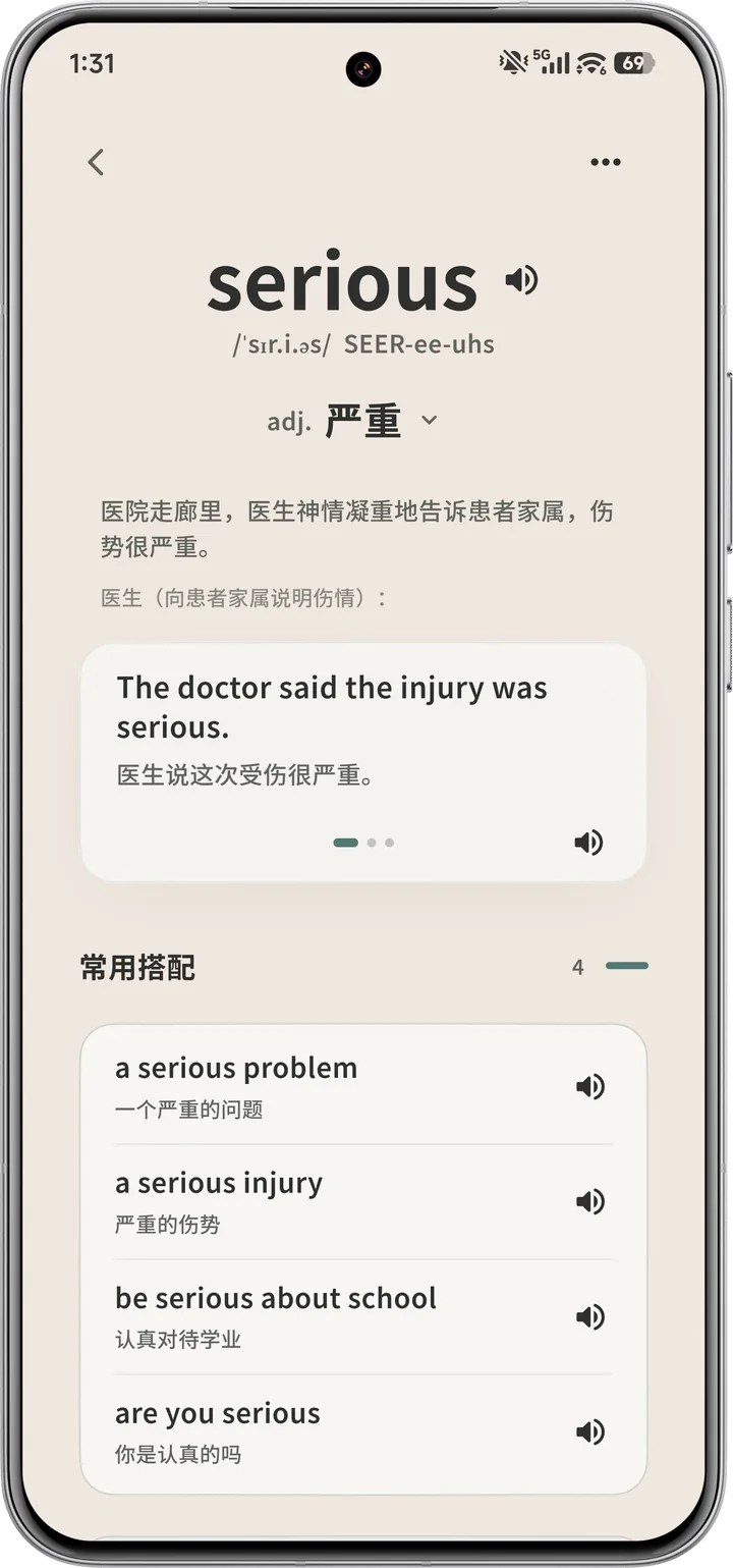 GouTA の実際の画面 · 例文と場面
