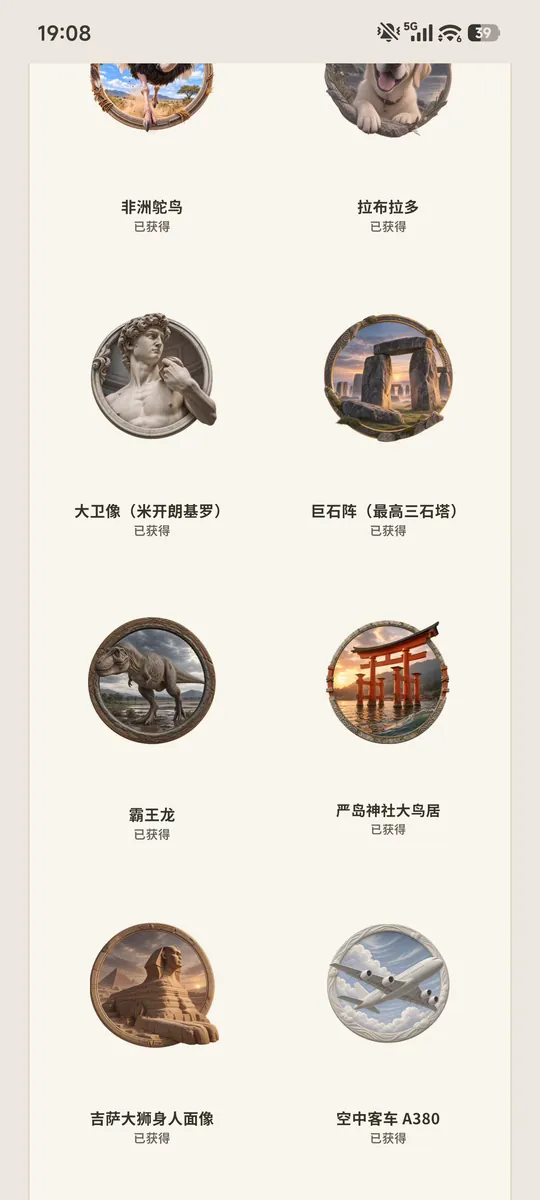 GouTA の実際の画面 · 見つける（画面収録）